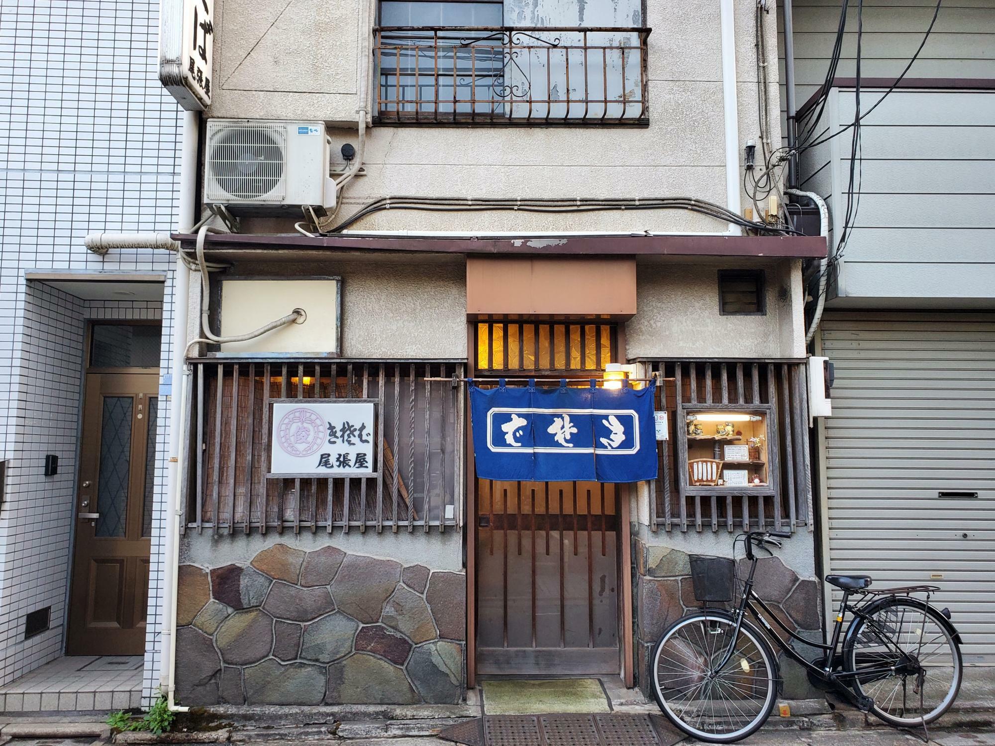 尾張屋