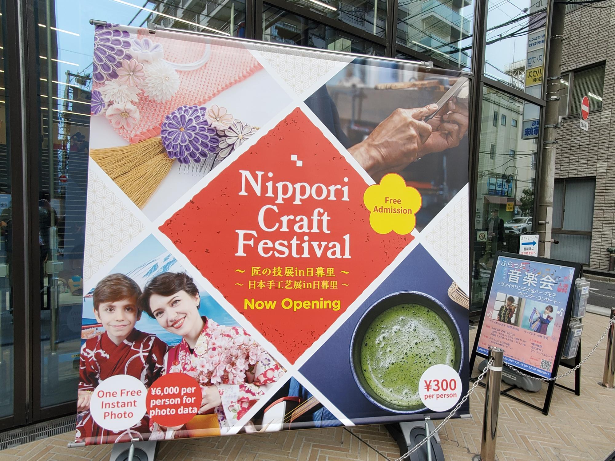 荒川区】Nippori Craft Festival～匠の技展 in 日暮里～に行っ