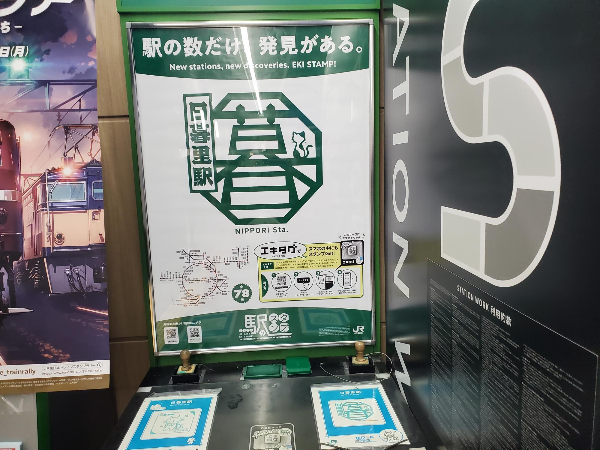 荒川区】大人気の上野東京ライン開業10周年記念スタンプラリーを