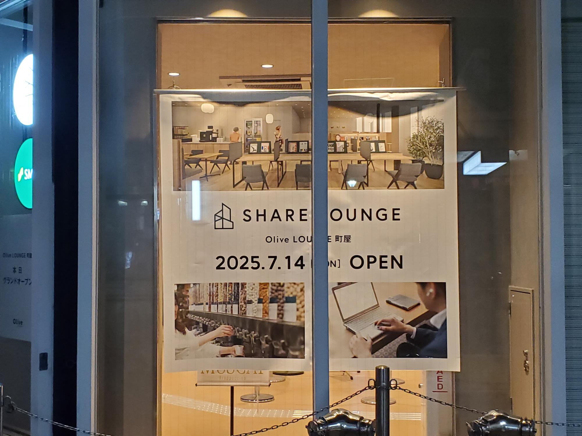 スターバックスの新店舗開店予告シートです スターバックスコーヒー、「3つの幸せピーチ」で夏を彩る新作