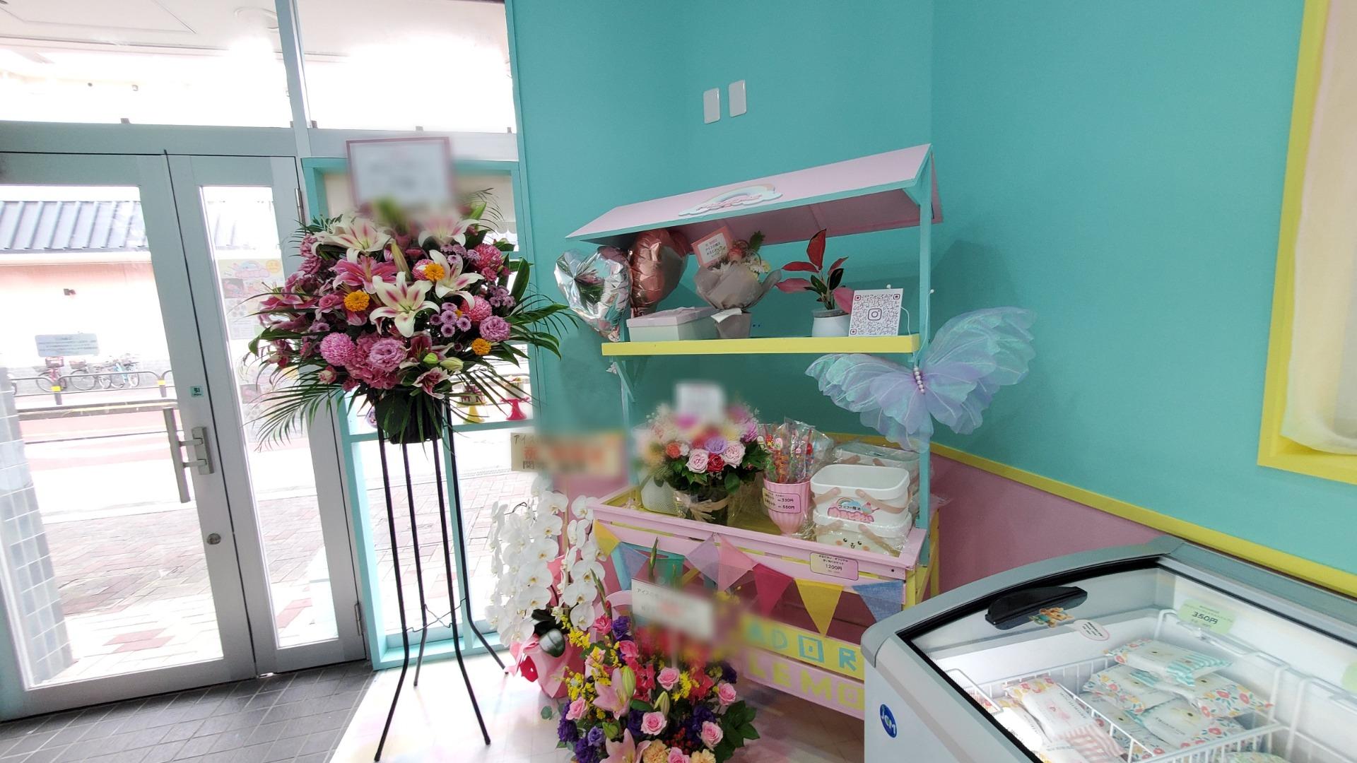 荒川区】超かわいいアイスショップ「アイスの魔法 めるとみぃ