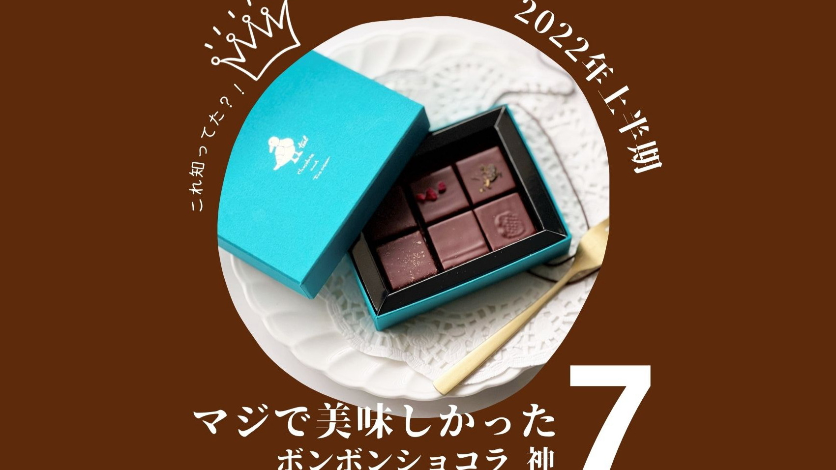 人気の新作 ミヤ様 チョコオレ2 オレ1 TribalCacao www.ibloom.co.jp