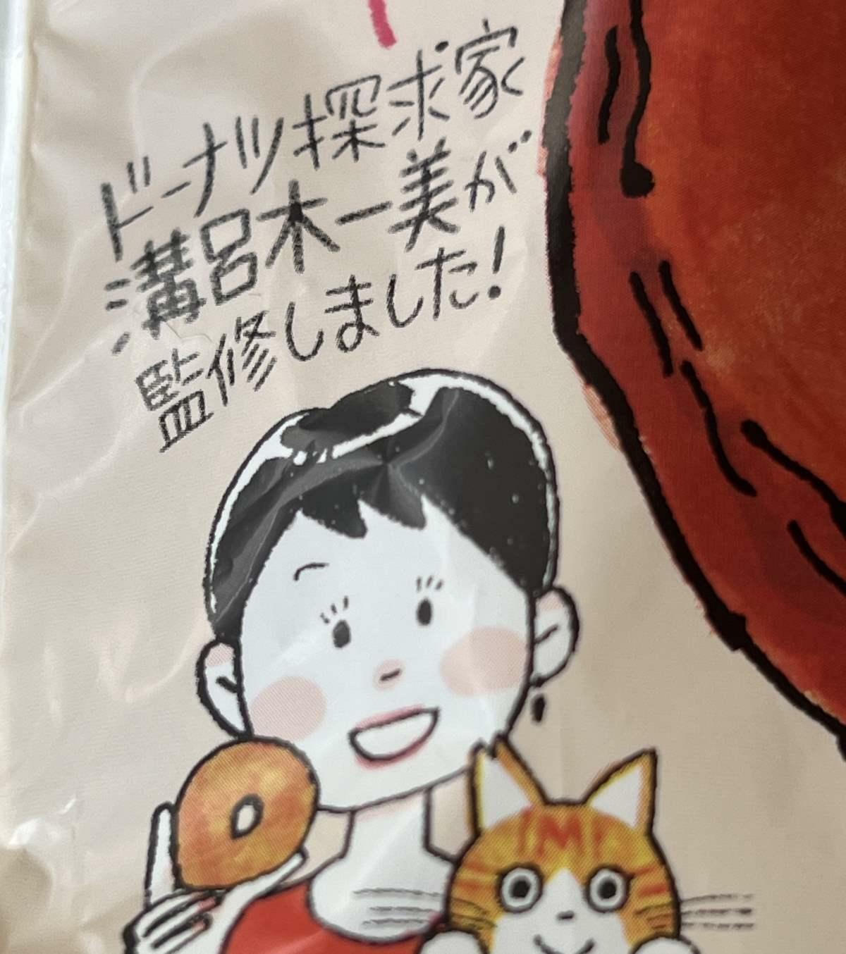 パッケージのイラストも溝呂木さんが担当！カワイイ。