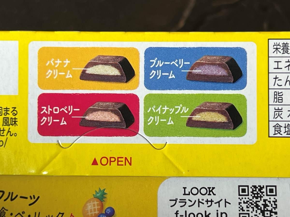 Snow Manのマグカップが欲しくって…「どれから食べルック