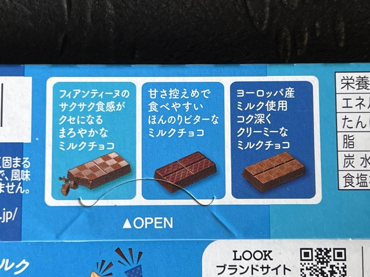 Snow Manのマグカップが欲しくって…「どれから食べルック