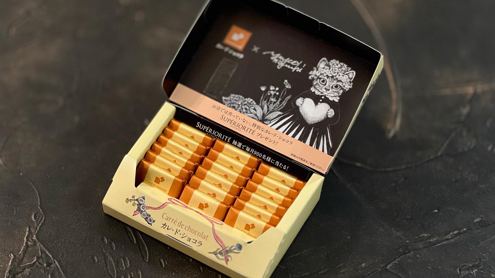 カレ・ド・ショコラ」の「マダガスカルホワイト」おすすめの食べ