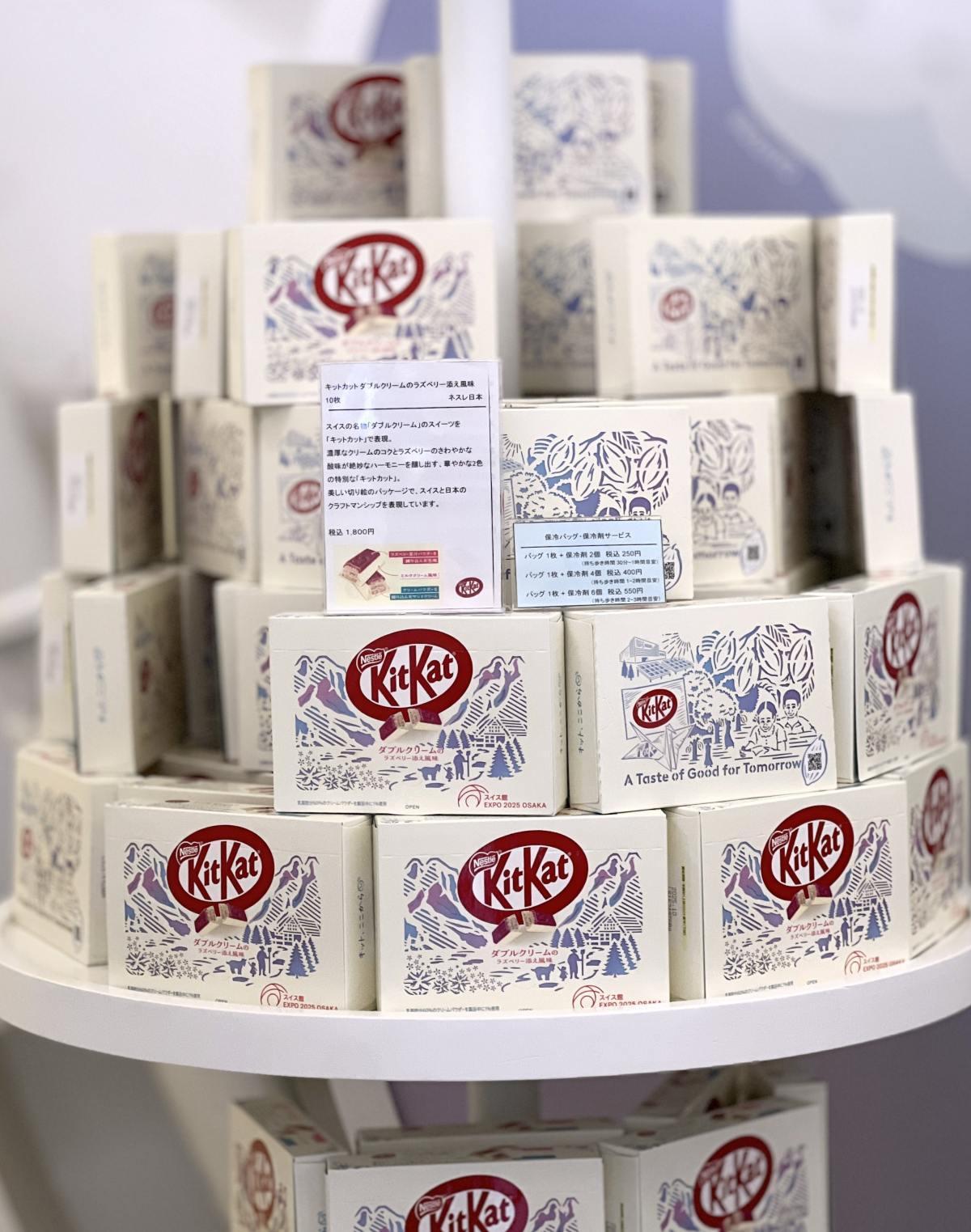 KitKat ラズベリー EXPO 2025 万博限定　スイス　2個セット KitKat ラズベリー EXPO 2025 万博限定 スイス 2個セット - メルカリ