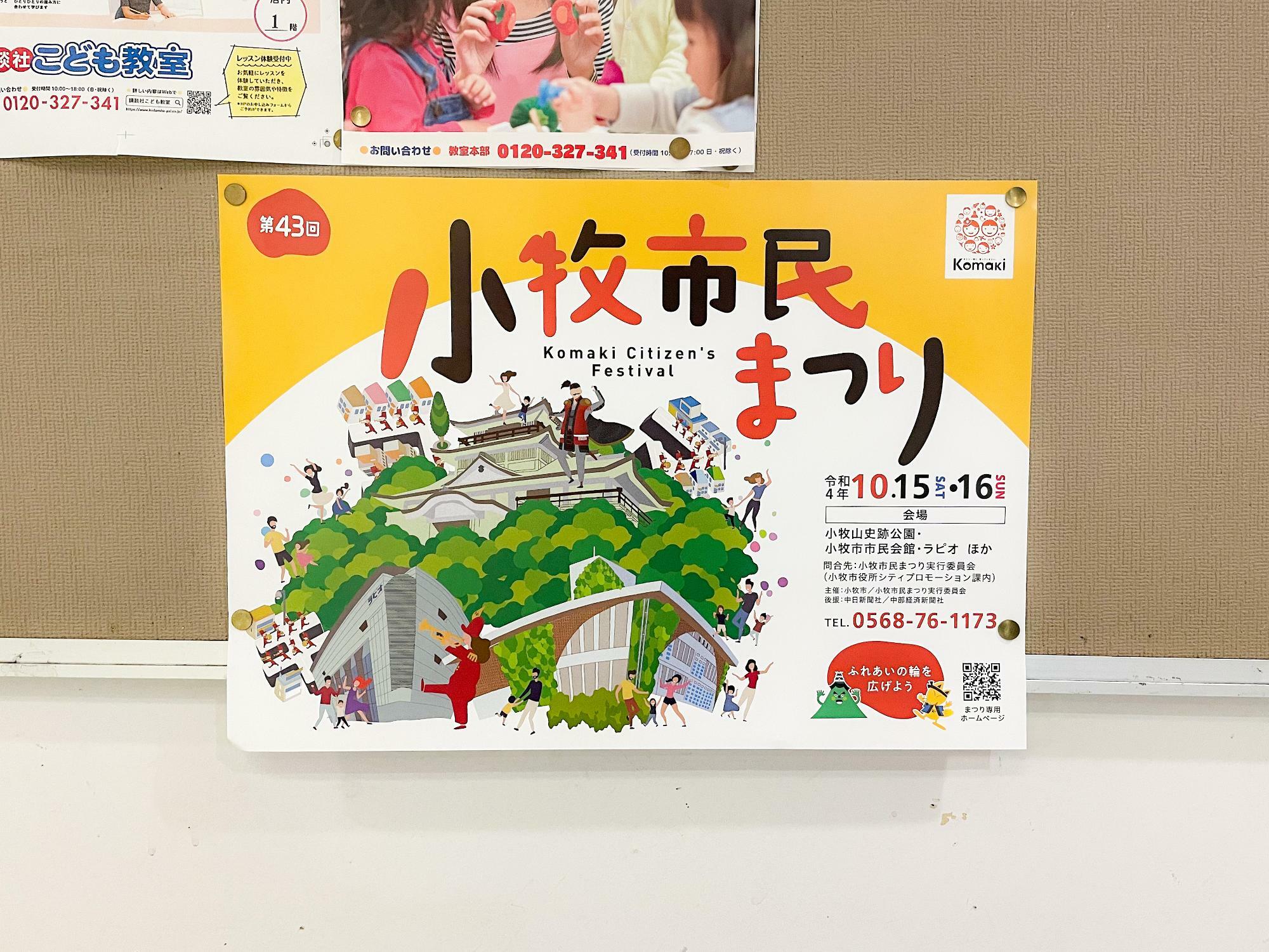 【小牧市】2022年は「小牧市民まつり」が完全復活！パレードも