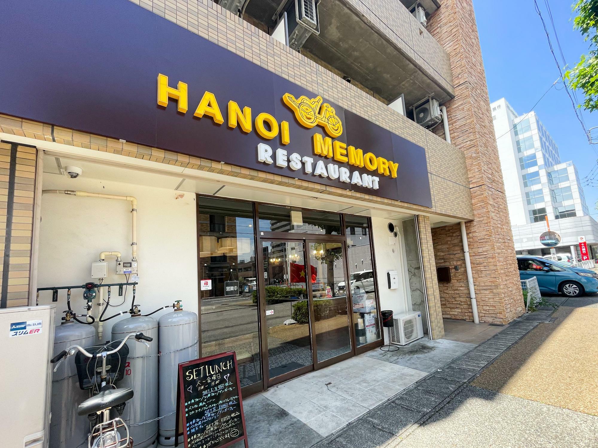 HANOI Memory Restaurant (ハノイメモリーレストラン)