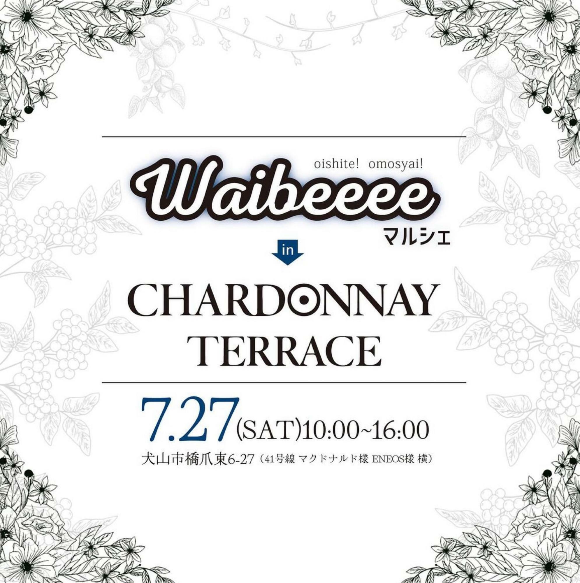 提供：Waibeeeeマルシェ in CHARDONNAY TERRACE