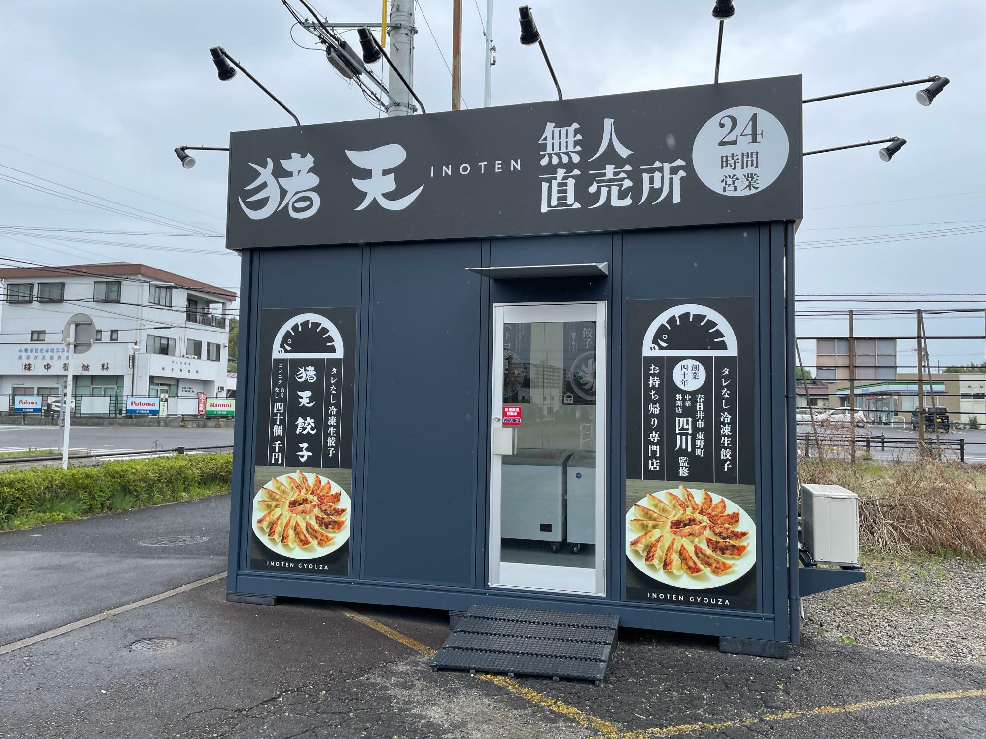 大草店