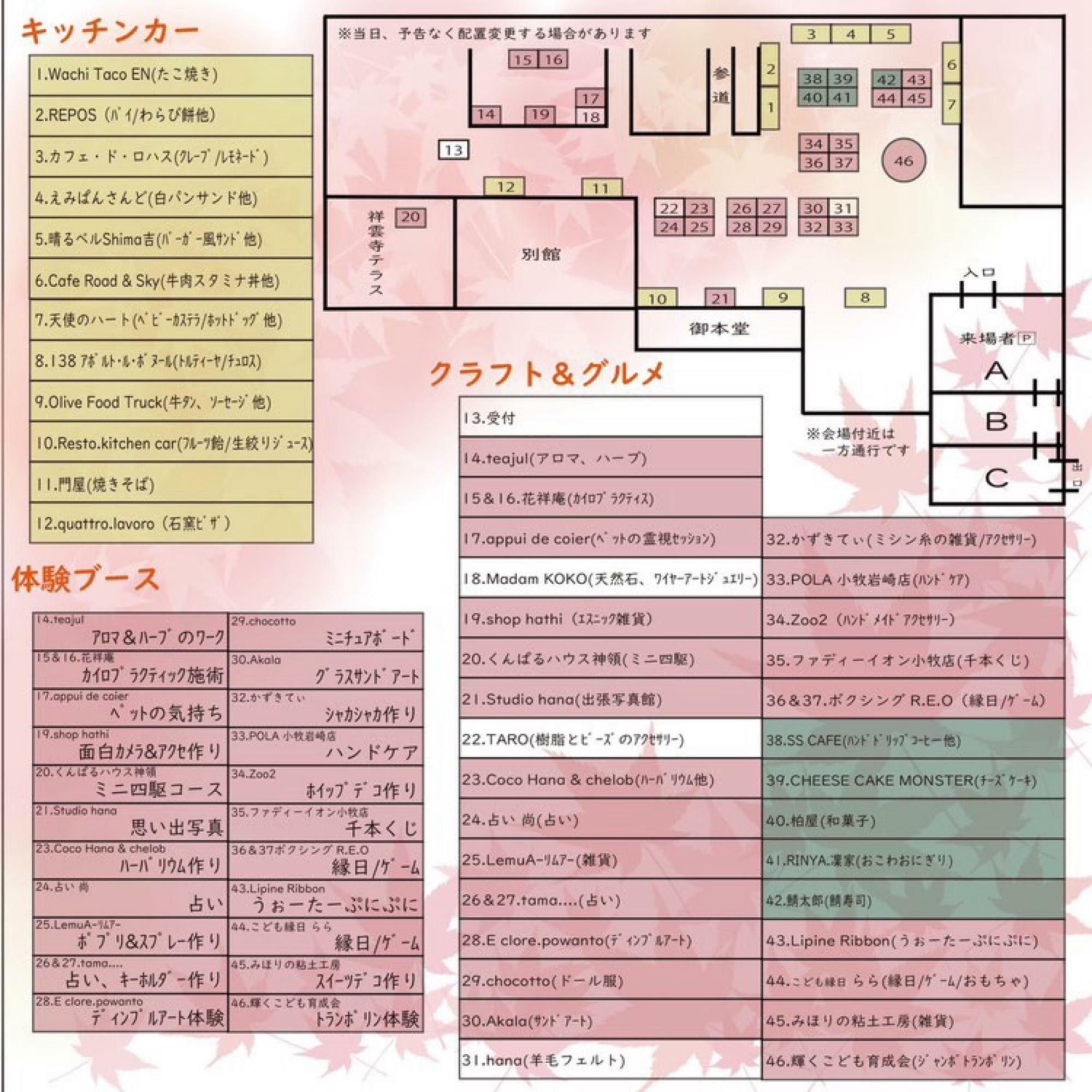 提供：ご縁日