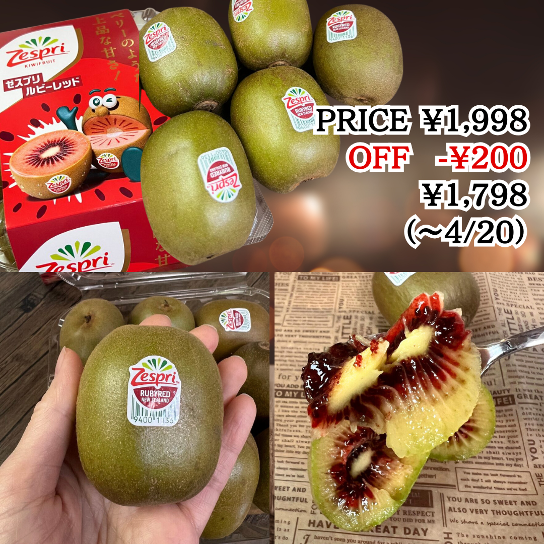 ☆大特価　ルビーレッドキウイ　10kg ☆大特価 ルビーレッドキウイ 10kg 【公式通販】