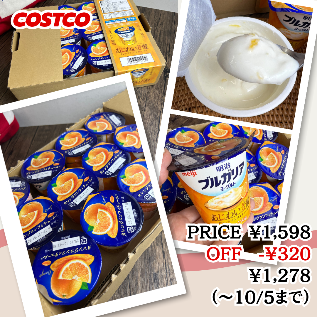 コストコタイムズ】最新セール情報＆まさかの本格派？噂の「パエリア