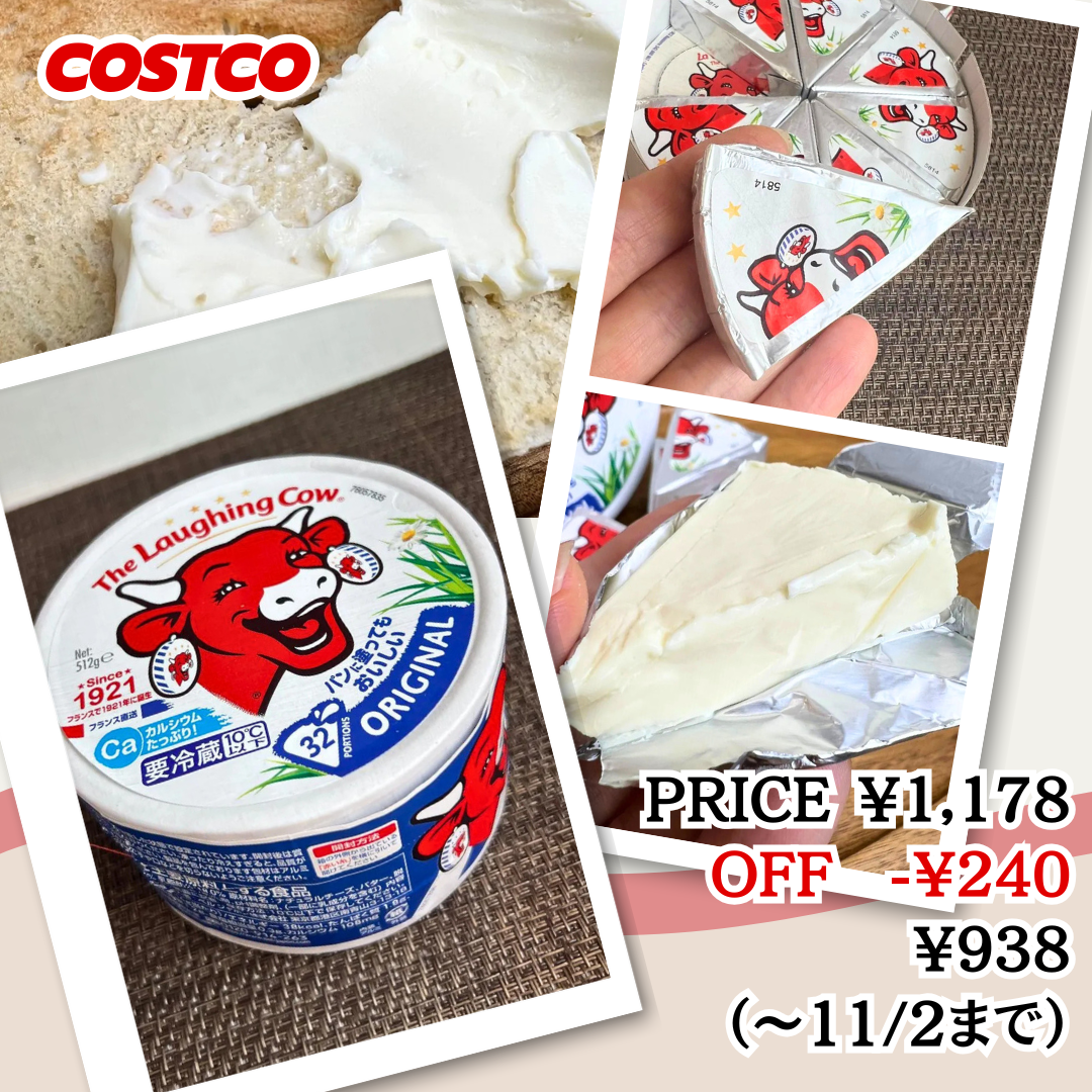 コストコタイムズ】えっ!? あの特大クマがまさかの値下げ！今週の激