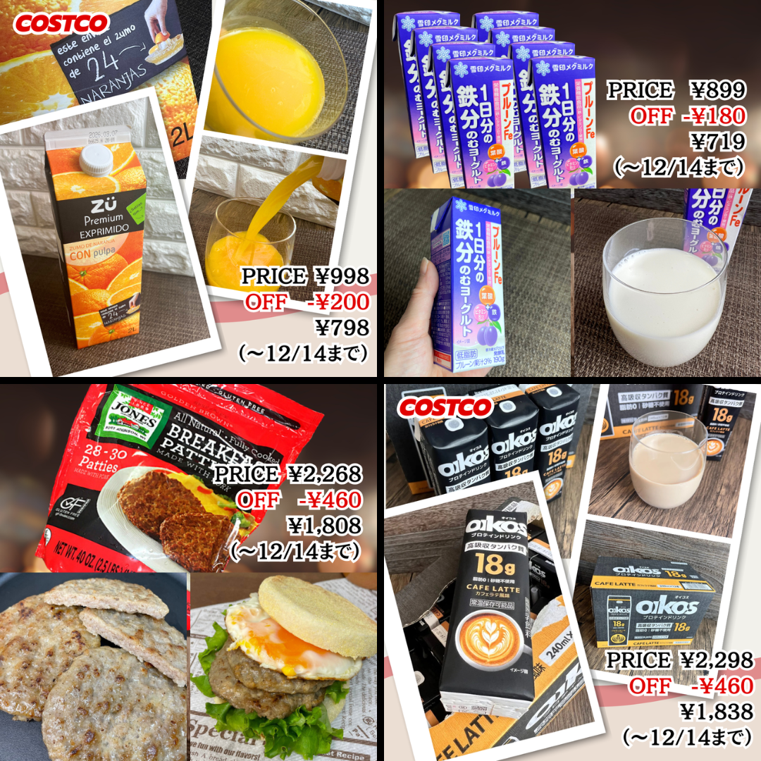 コストコタイムズ】これは盛り上がる…！マニアが選んだホリデー映え