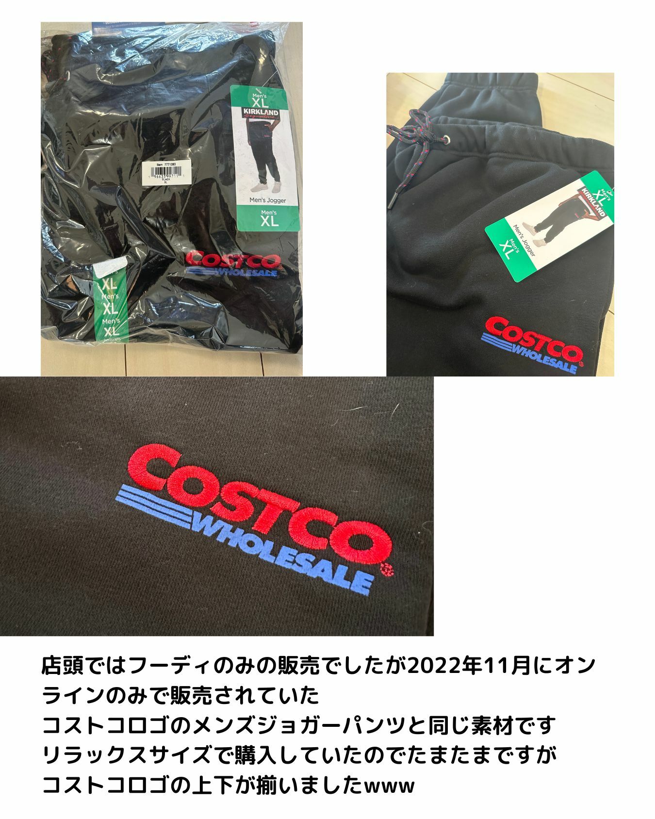 【コストコ】オンライン限定　コストコロゴ　メンズジョガーパンツ
