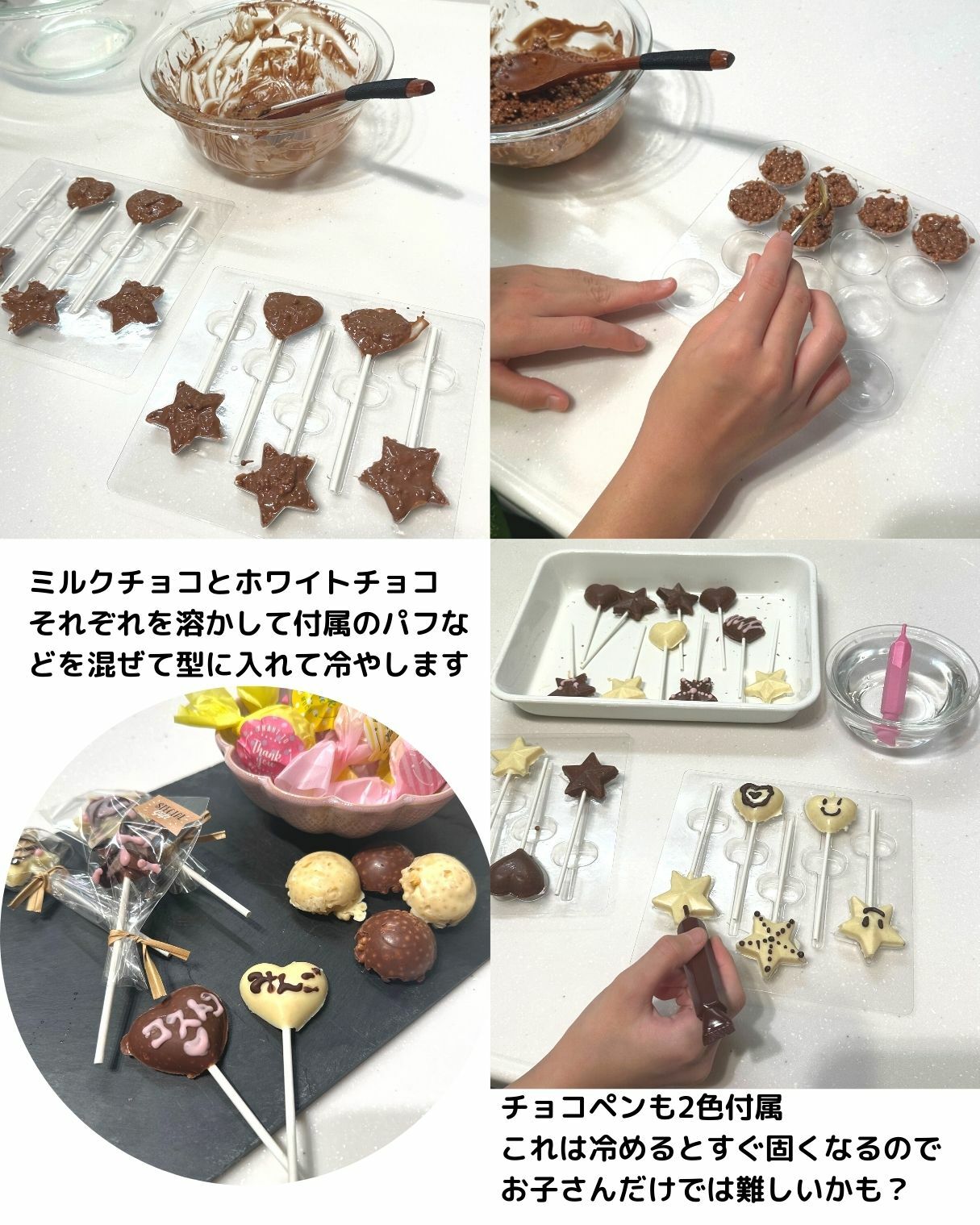 【コストコ】HANDMADE KIT チョコクランチ＆ロリポップチョコ　手作りキット作成中