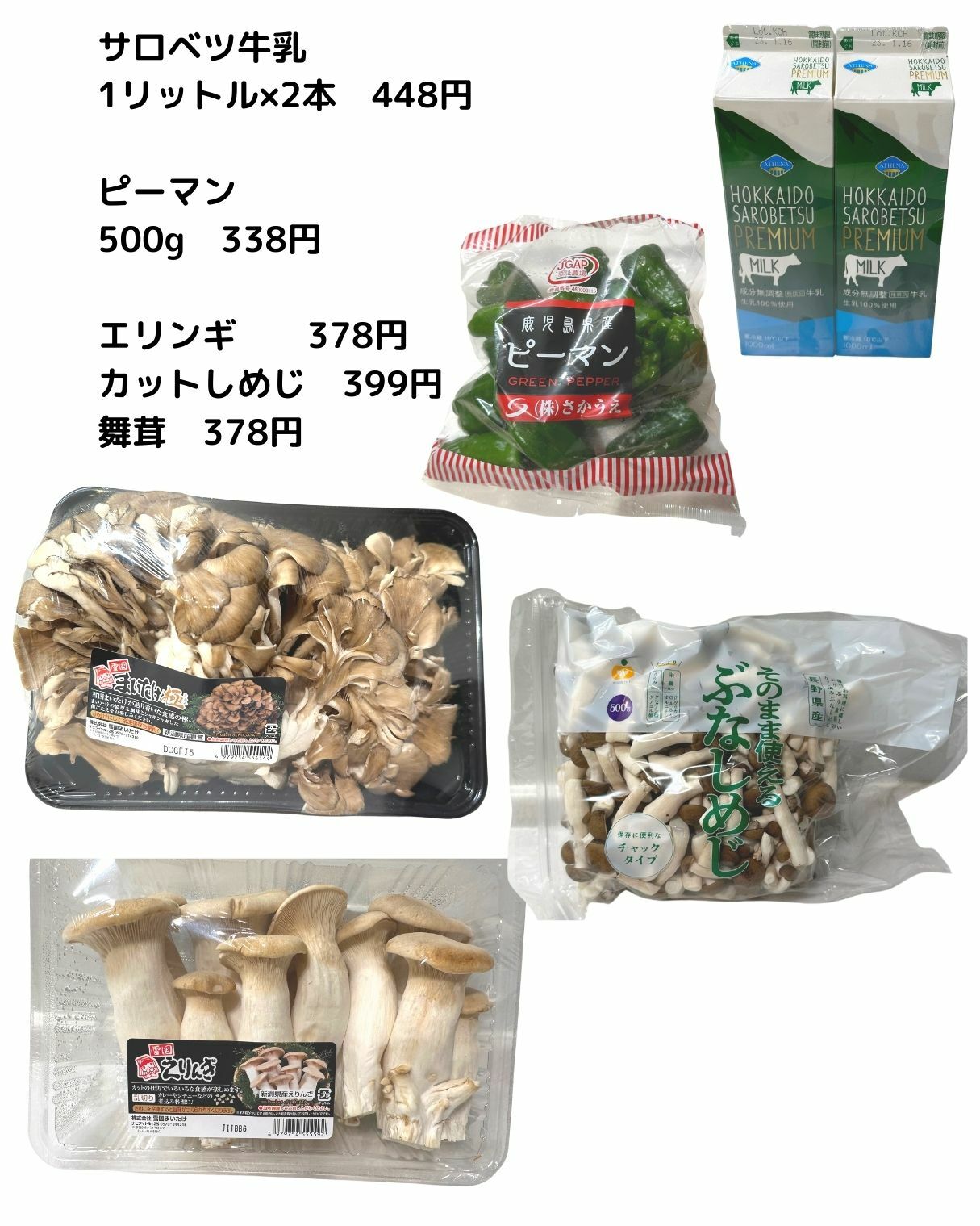 【コストコ】購入品紹介1月1回目　野菜・牛乳