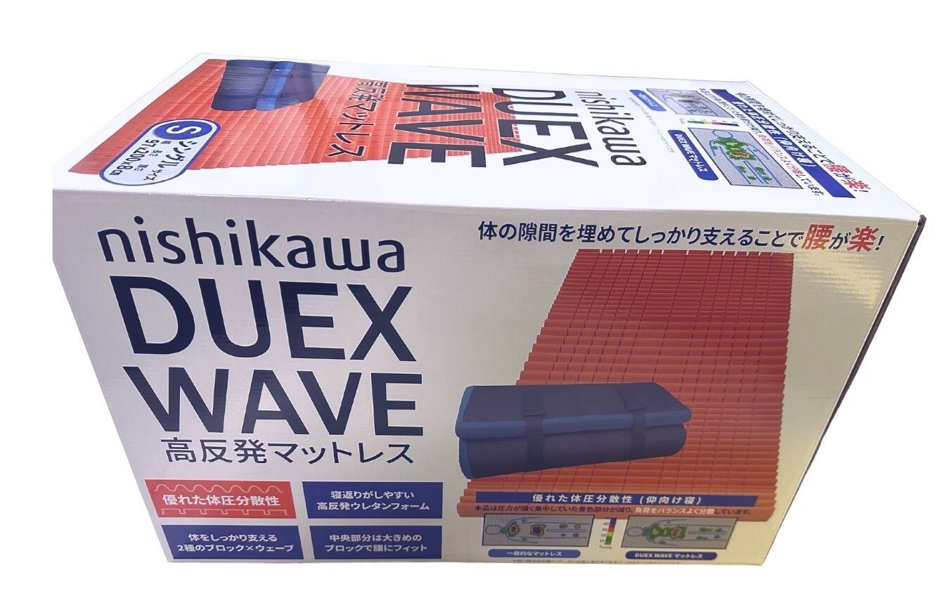 【コストコ】西川 高反発 敷布団 マットレス Duex Wave シングル