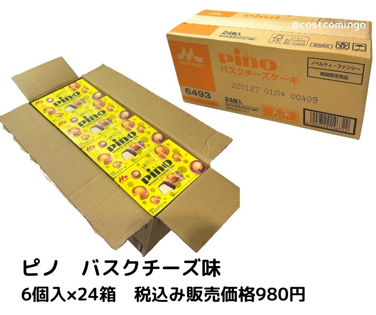 【コストコ】激安ピノ　バスクチーズケーキ味