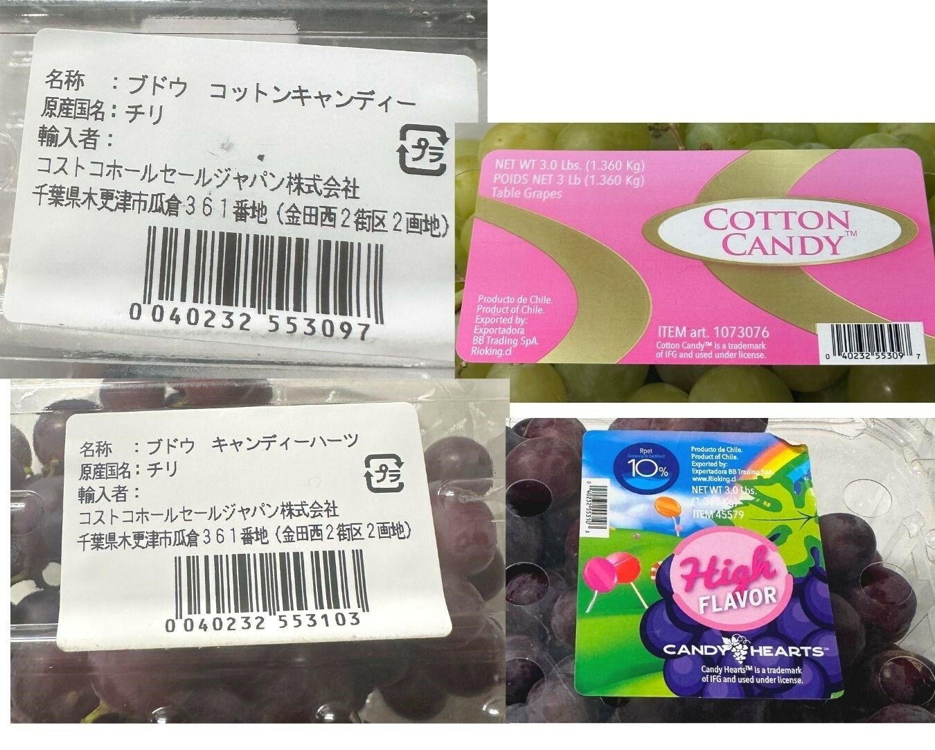 【コストコ】コットンキャンディ・キャンディハーツ食べ比べ