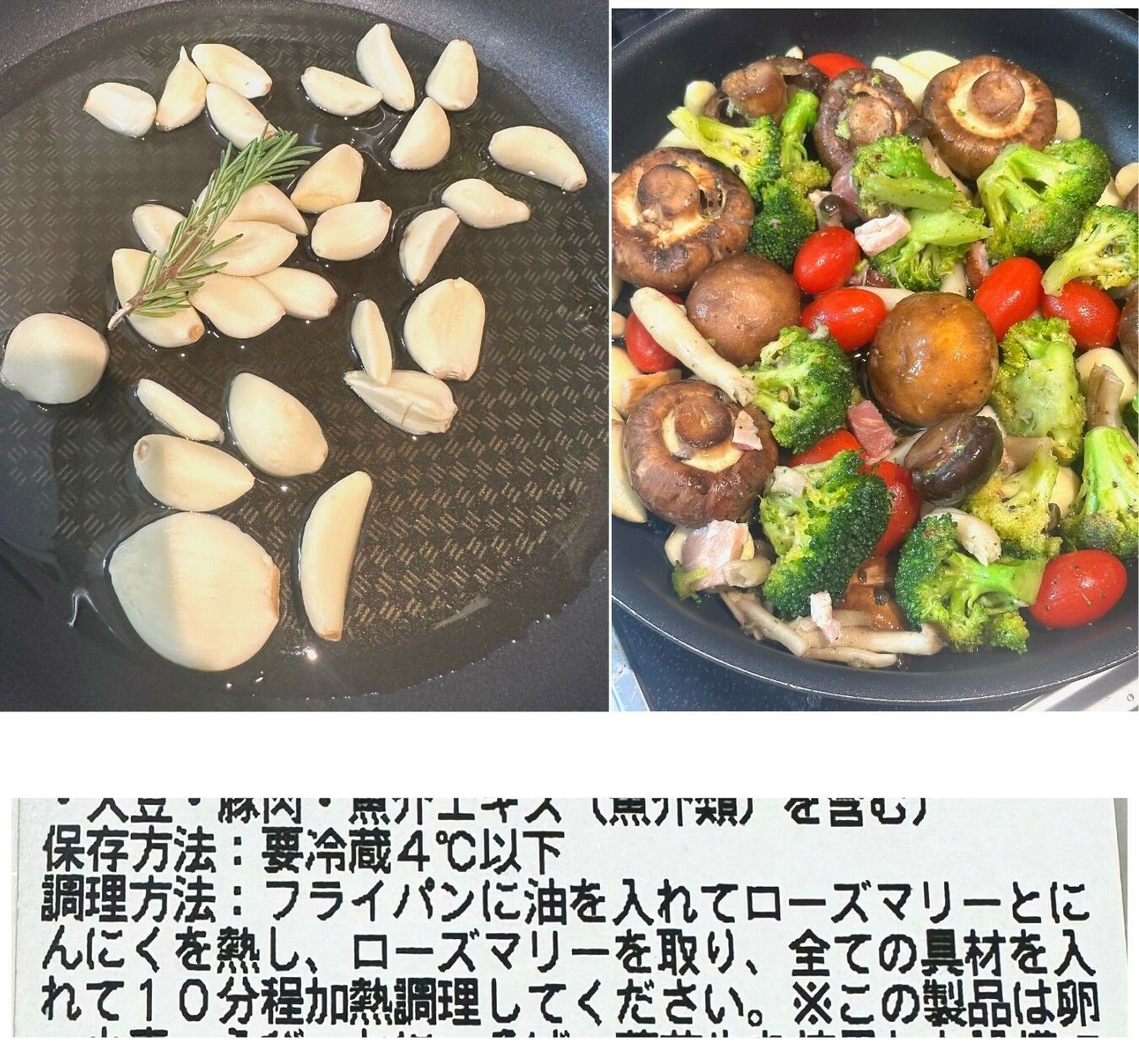 【コストコ】カマンベールアヒージョ　調理方法