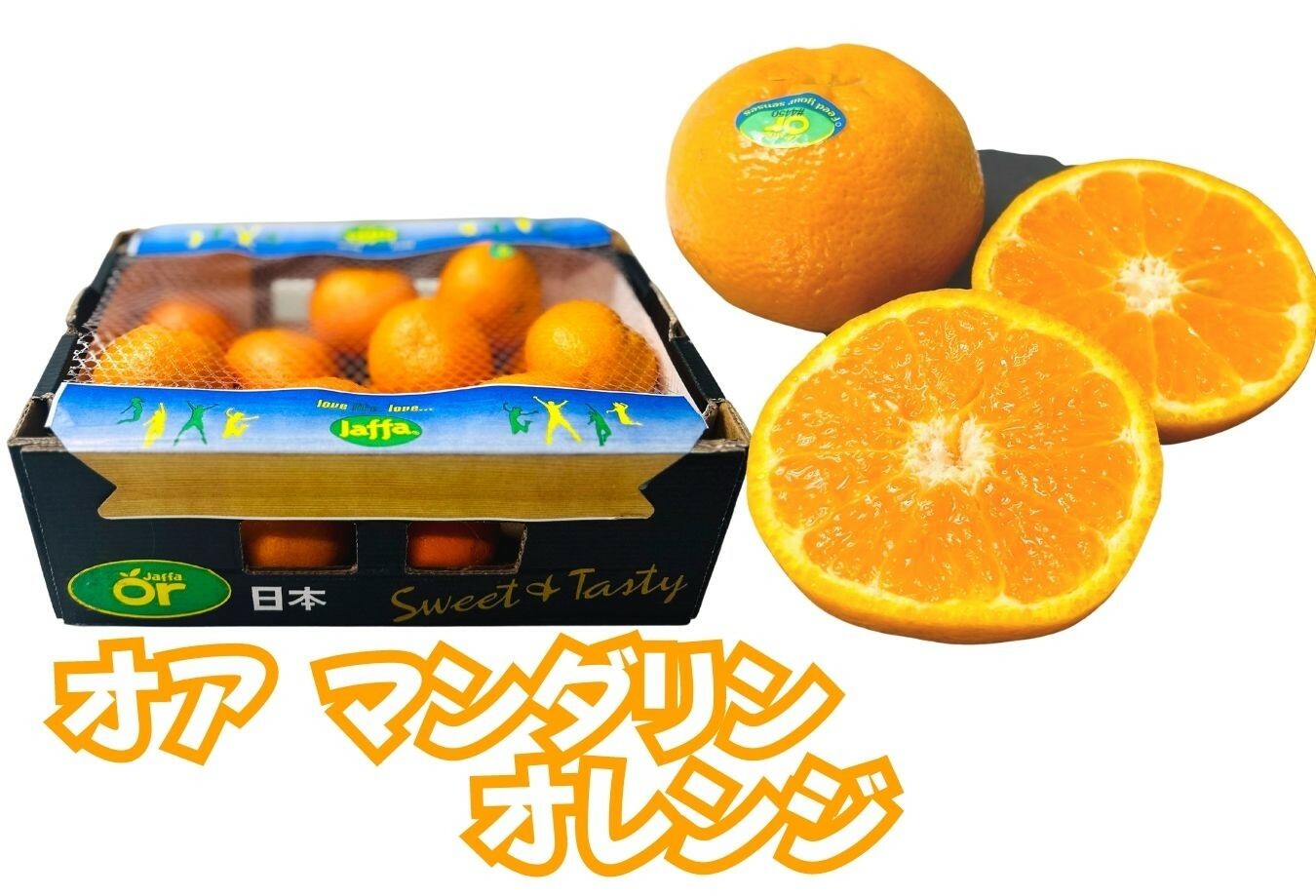 【コストコ】オアオレンジ　オアマンダリンオレンジ2.27kg入
