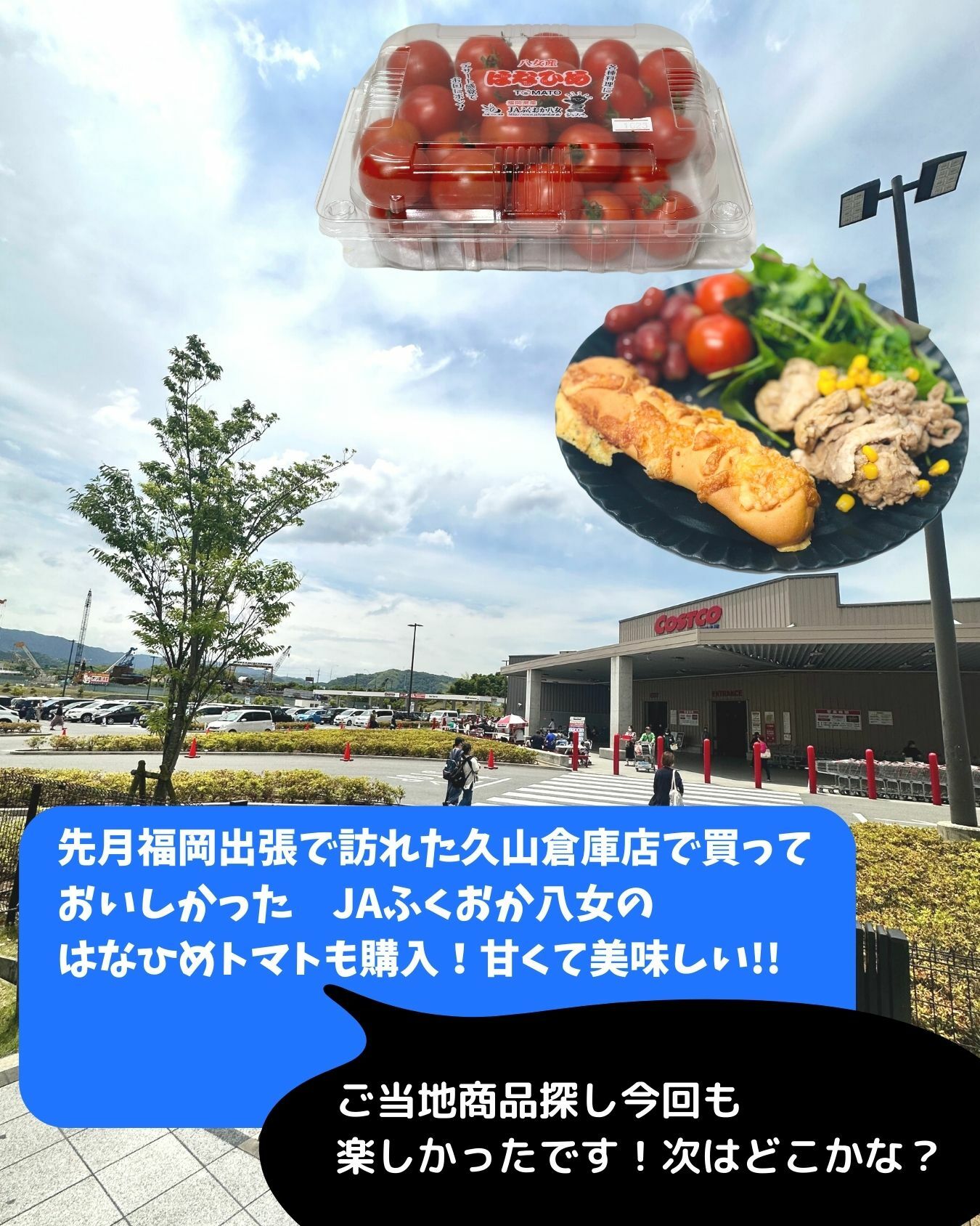 【コストコ】和泉倉庫店　外観