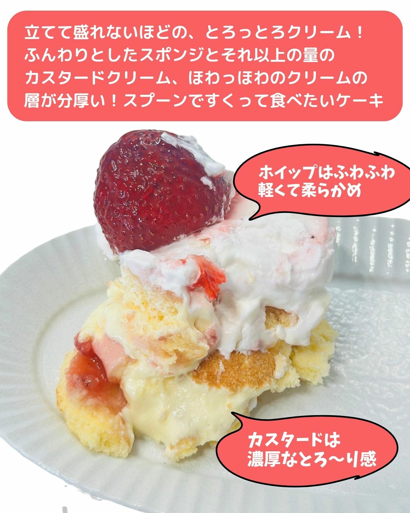 【コストコ】新商品ストロベリーカスタードクリームケーキ　