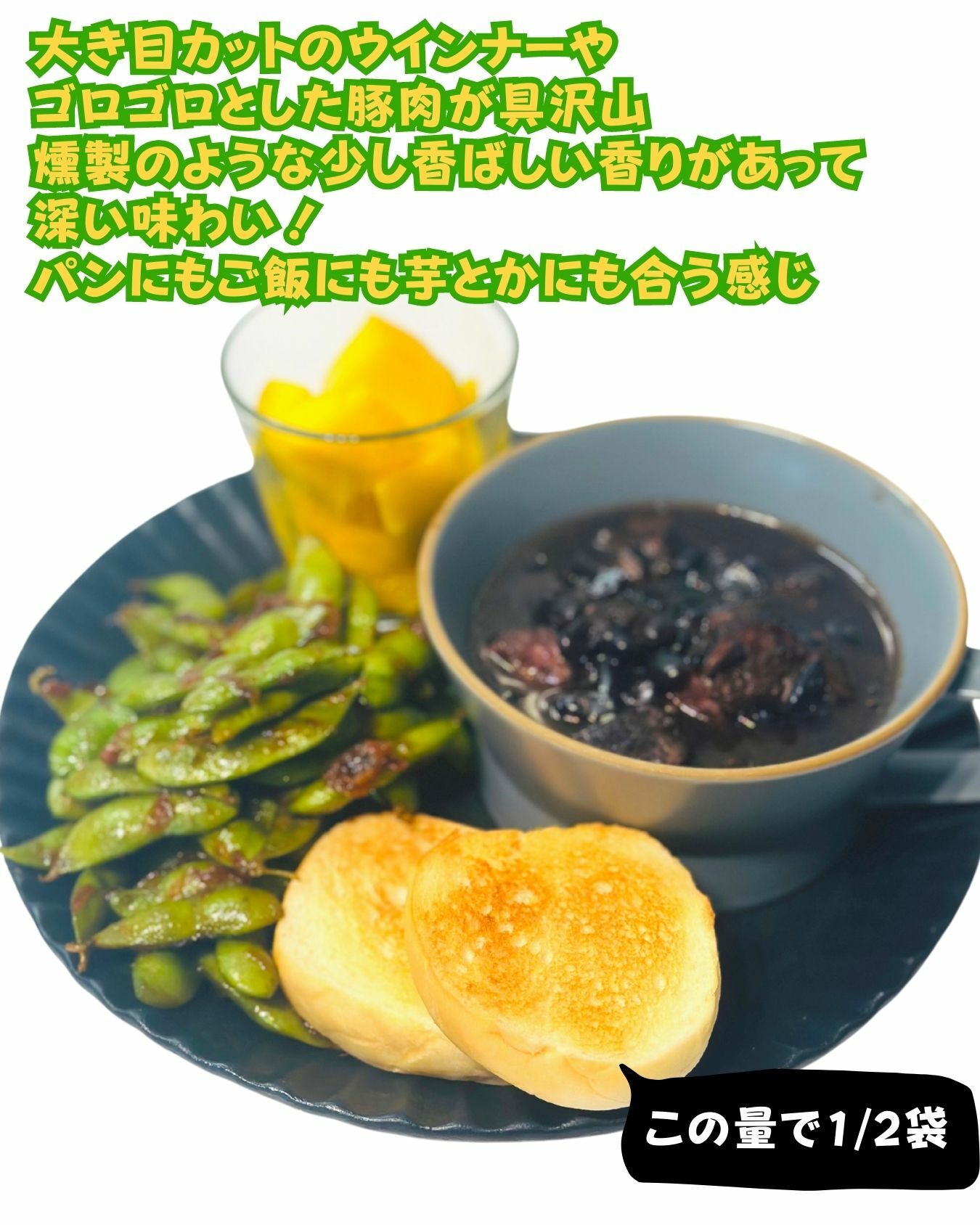 【コストコ】フェイジョアーダ　実食