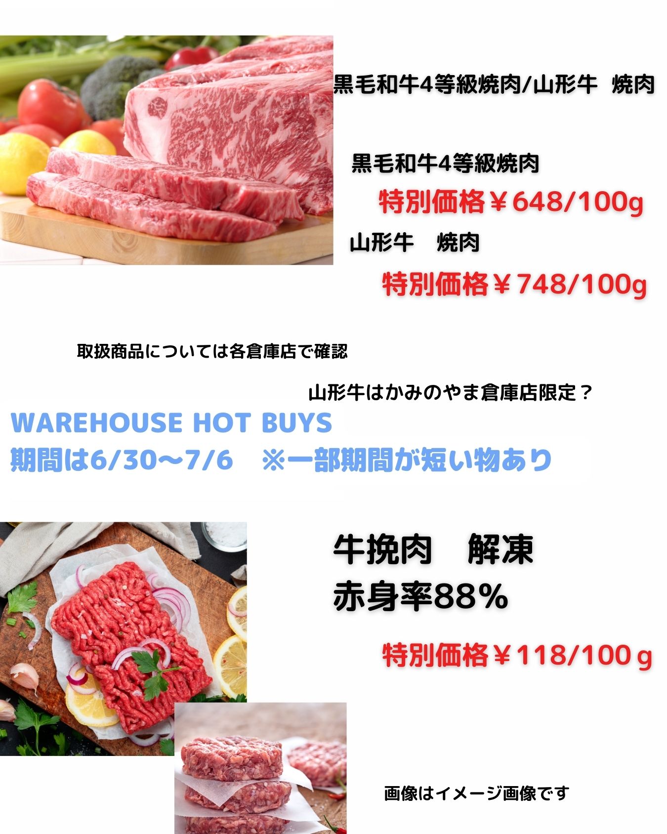 コストコ】食料品のお値下げ品多数！全国共通お値下げ情報～6/30から