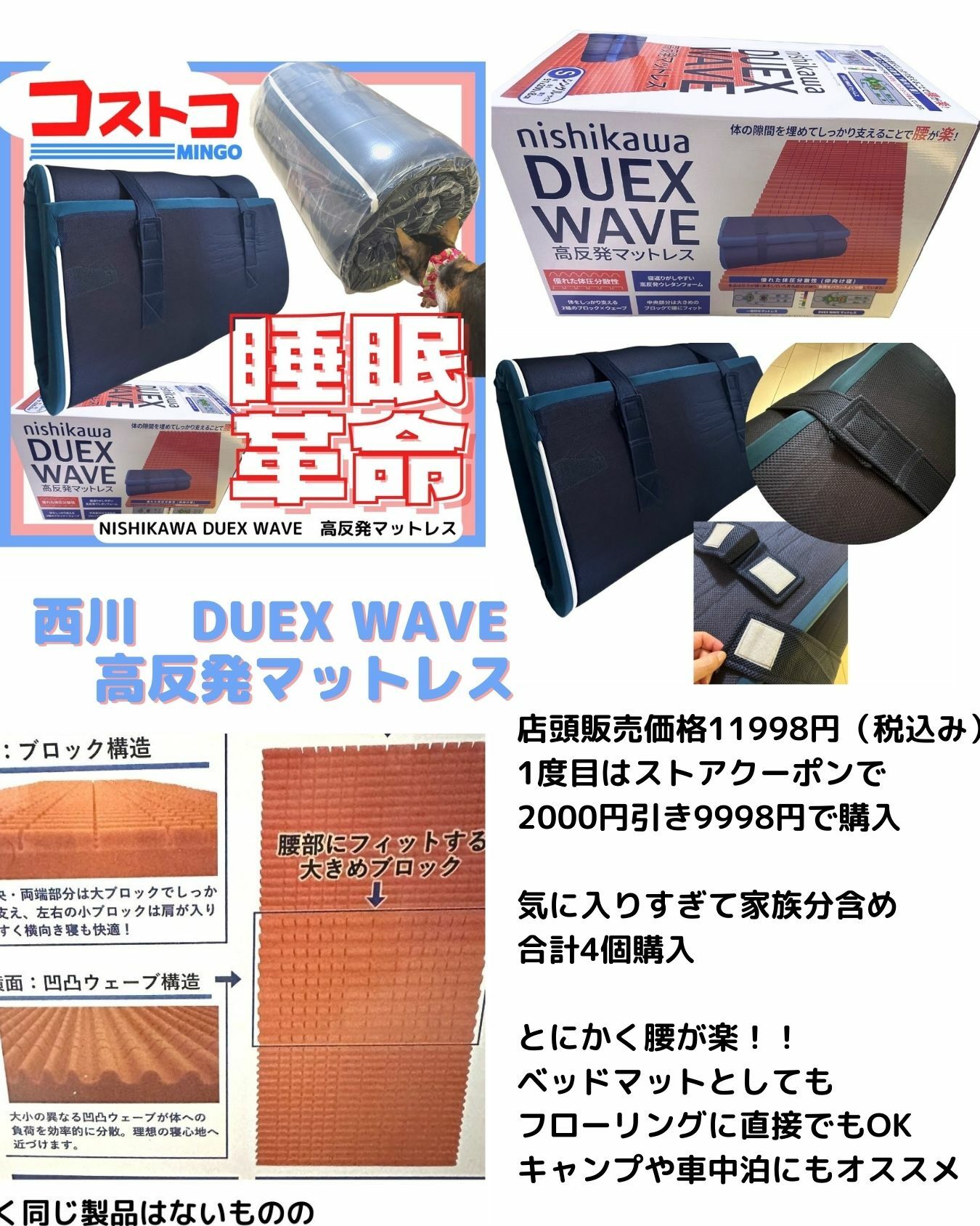 【コストコ】西川　DUEX WAVE 高反発マットレス