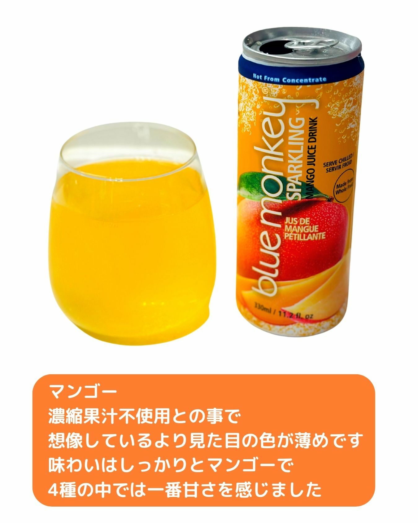 【コストコ】ブルーモンキー　スパークリング　トロピカルジュース　マンゴー味