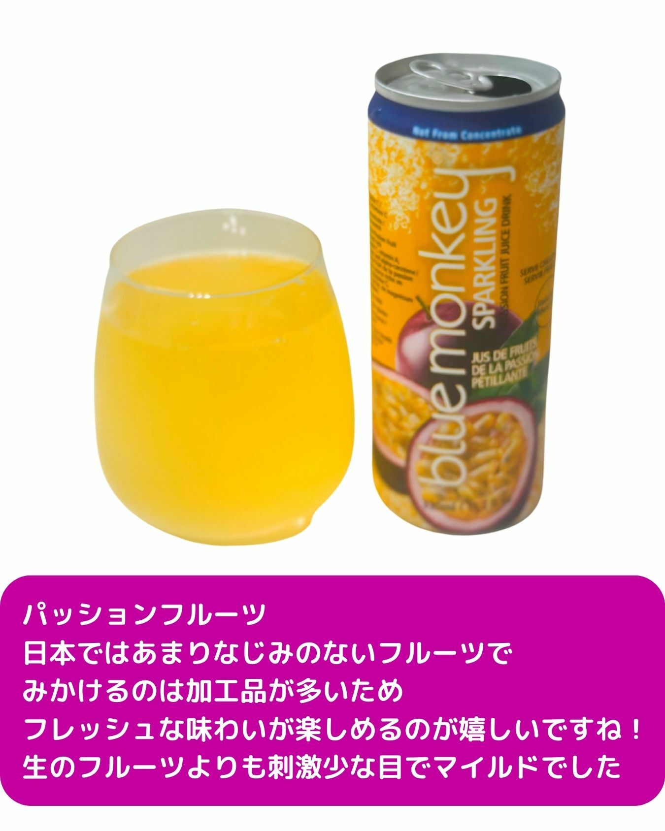 【コストコ】ブルーモンキー　スパークリング　トロピカルジュース　パッションフルーツ味