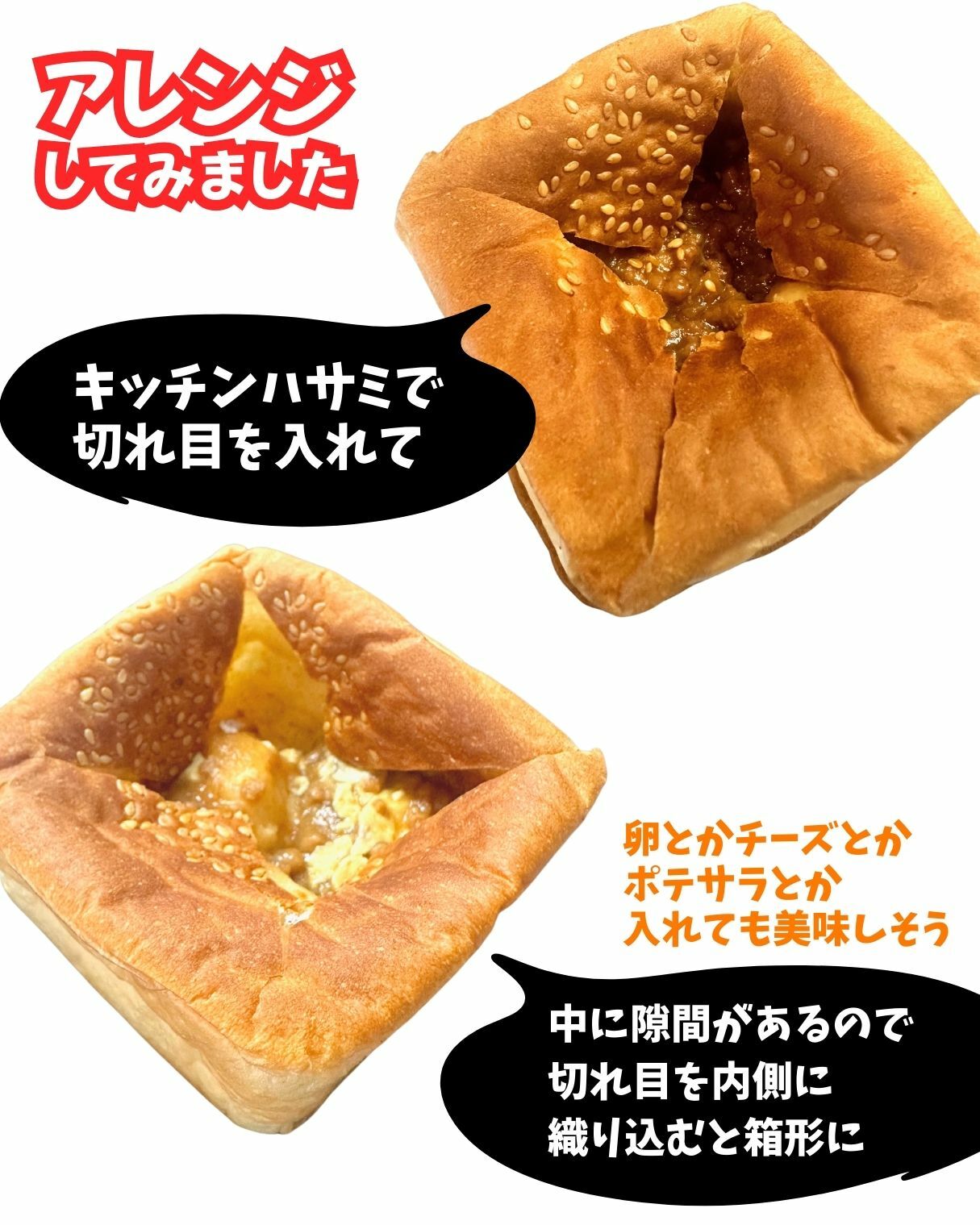 【コストコ】昭和なしょうが焼きパン　アレンジ