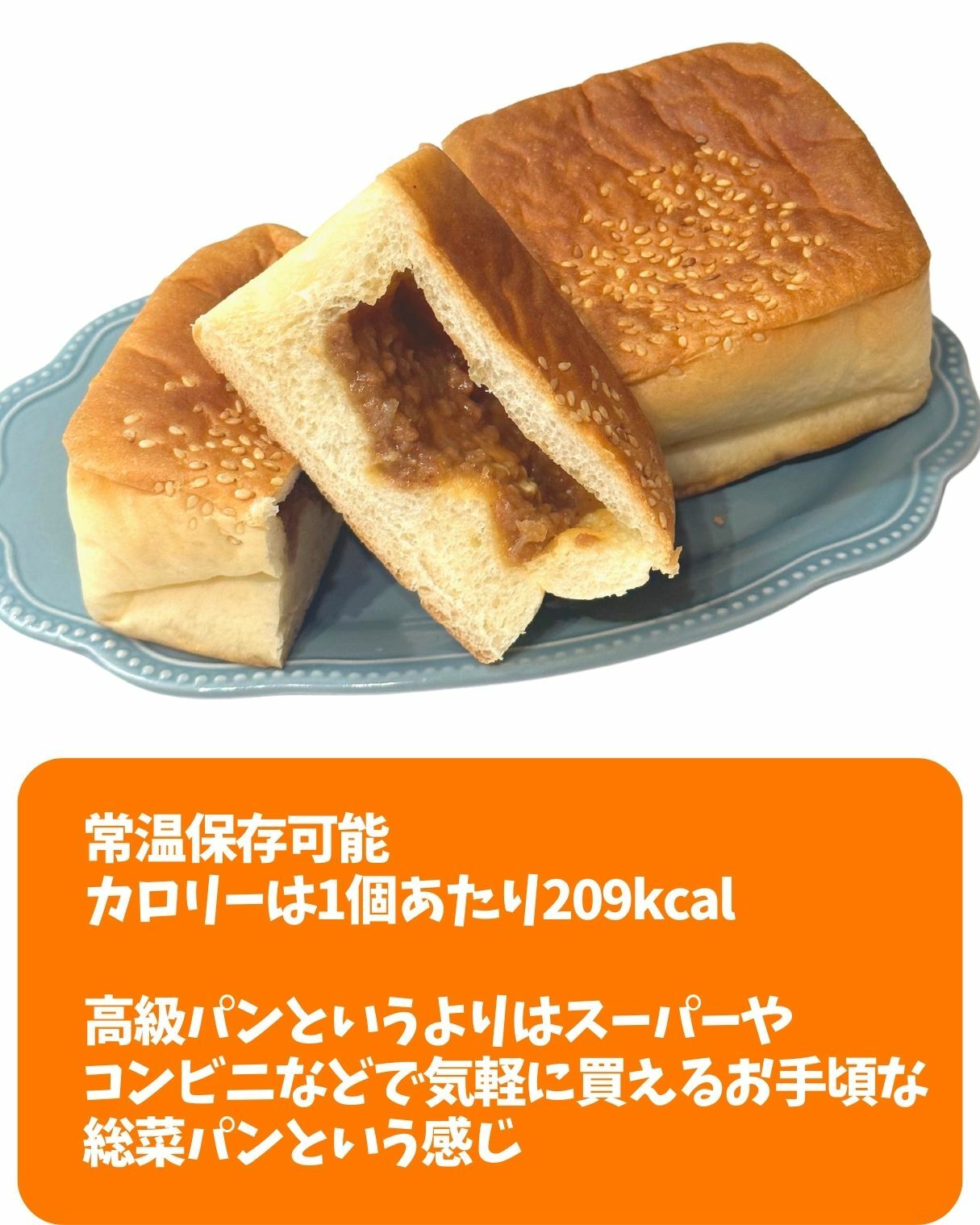 【コストコ】昭和なしょうが焼きパン　常温保存可能