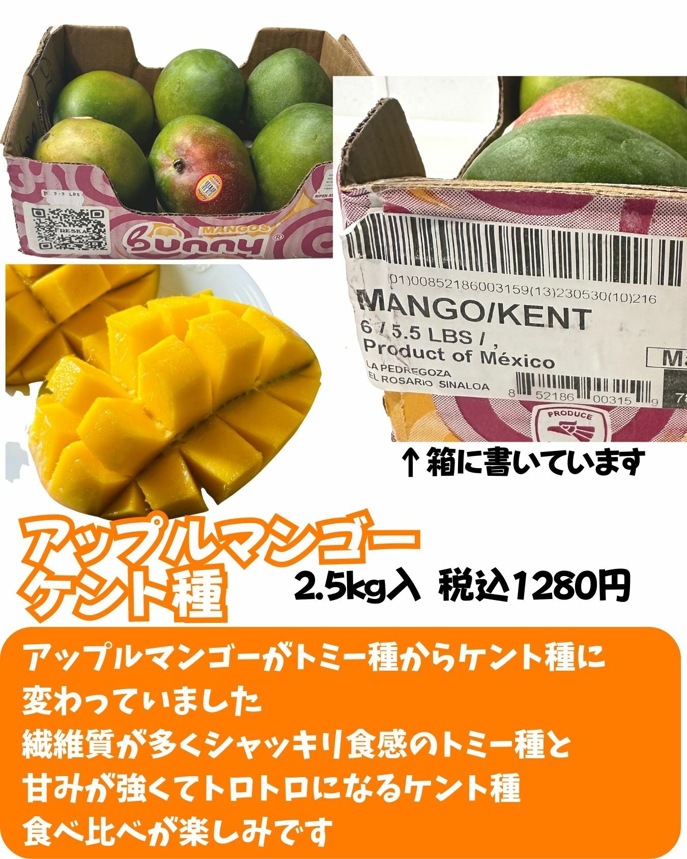 【コストコ】アップルマンゴー　ケント種