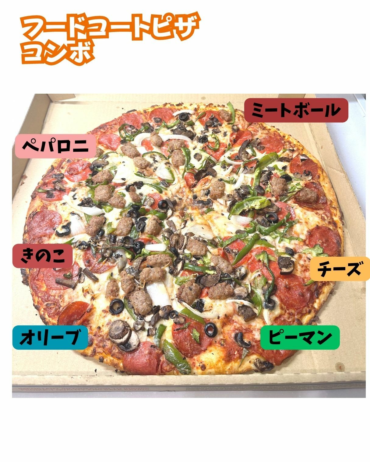 【コストコ】コンボピザ