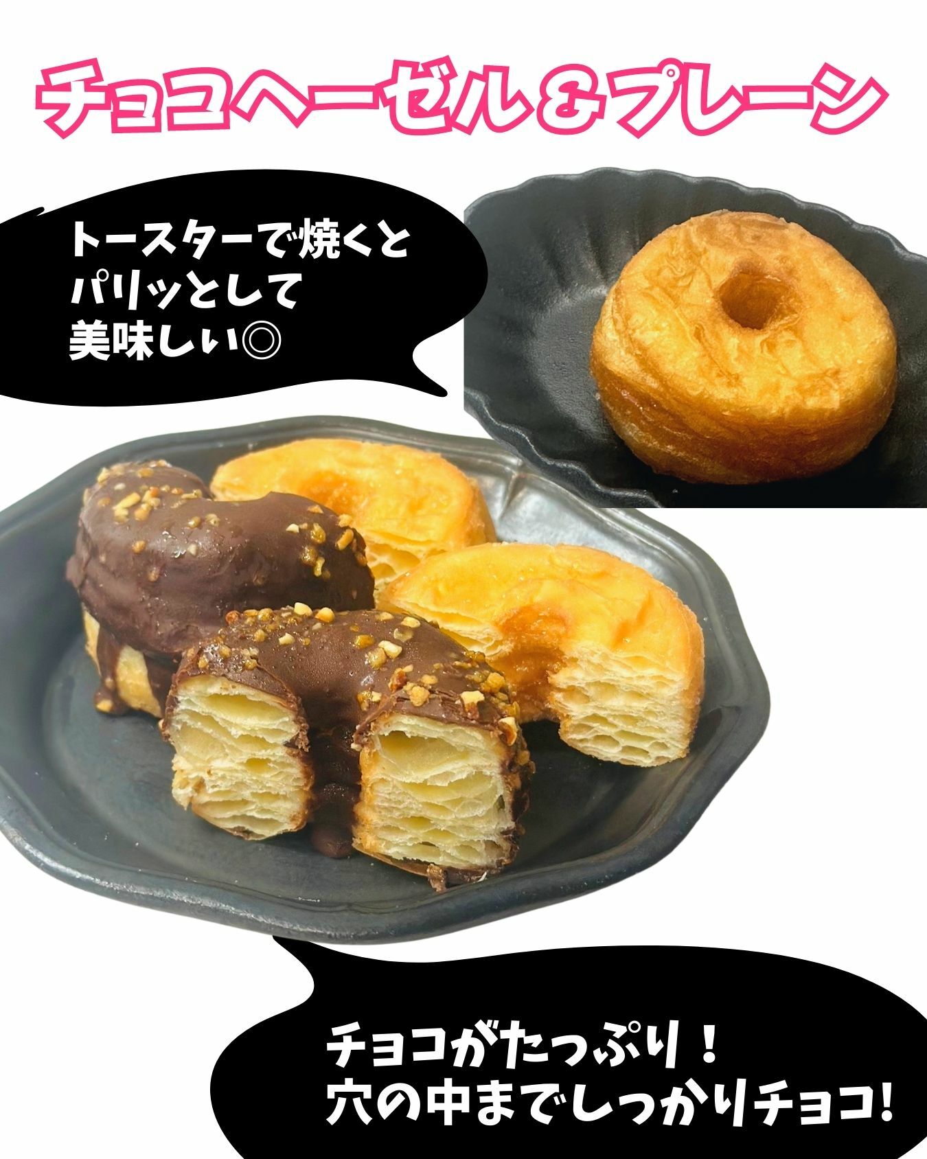 【コストコ】ミニクロドット　チョコヘーゼル