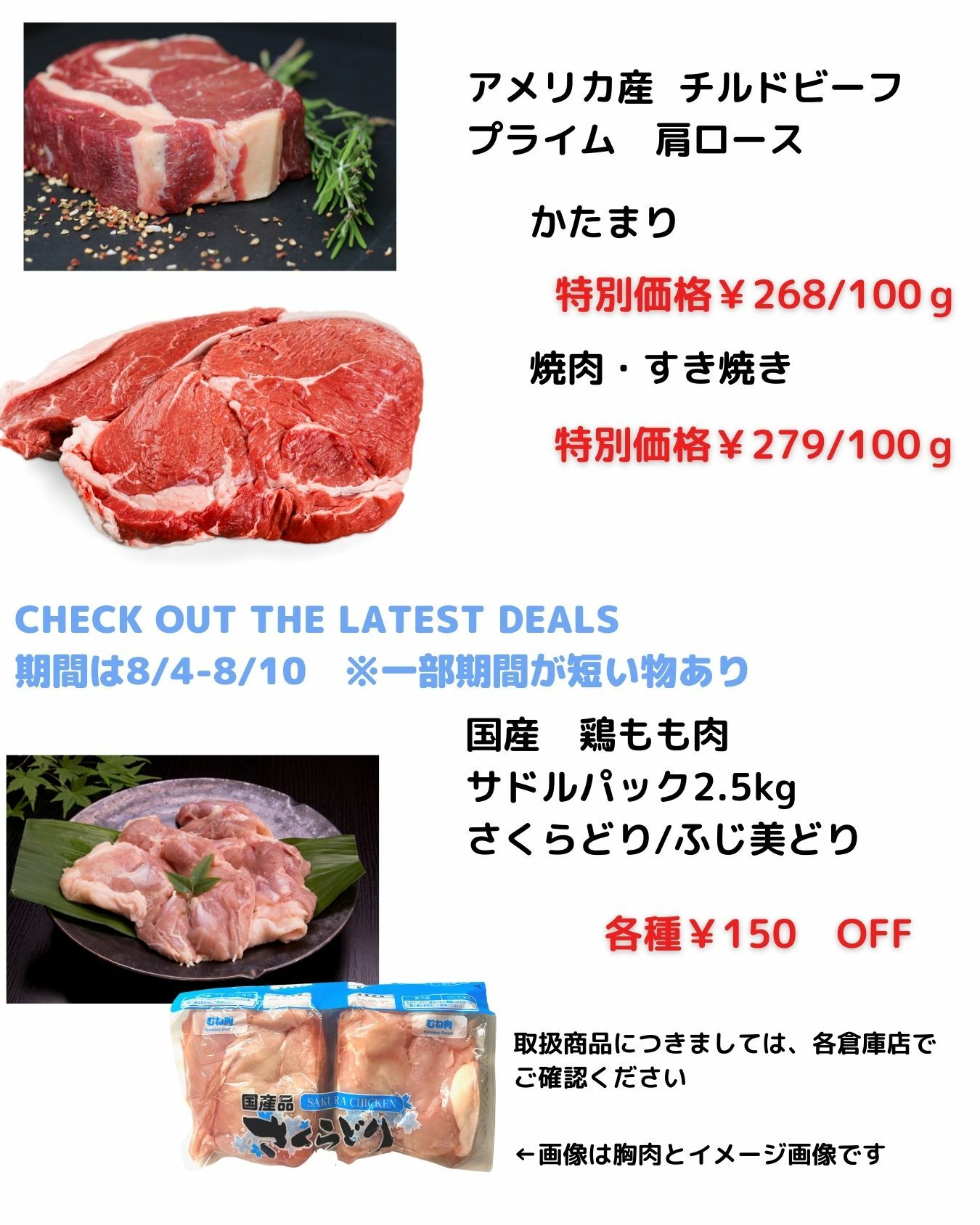 コストコ】暑い日に便利な食材＆新商品が早くもお値下げ！8/4～8/10