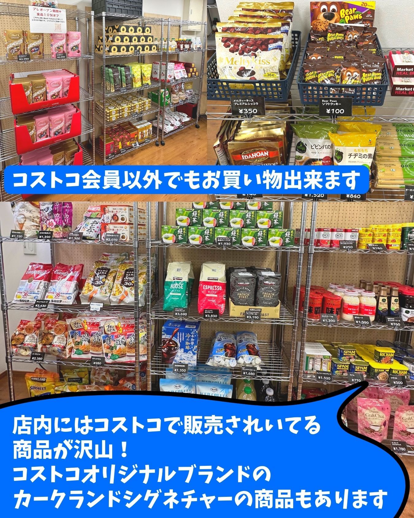 【コストコ】コストコ専門再販店　中の様子