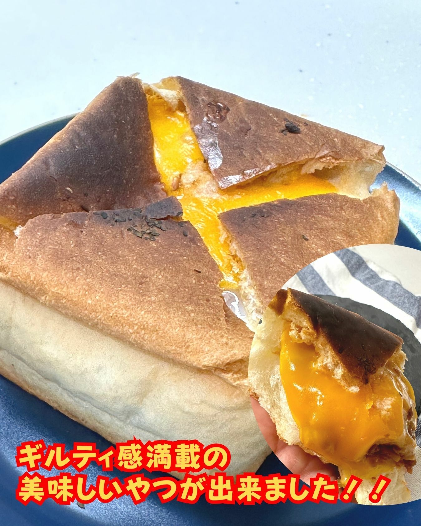 【コストコ】昭和なミートスパゲッティパンはアレンジが楽しい