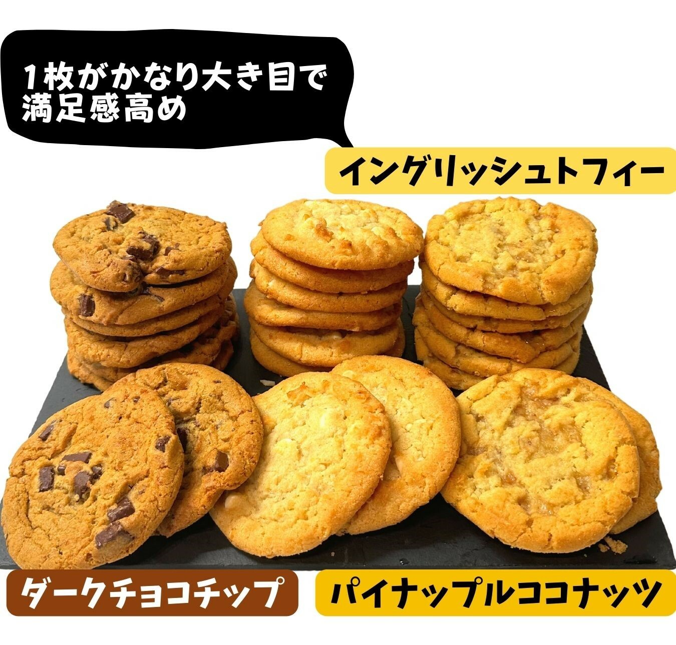 【コストコ】バラエティクッキー
