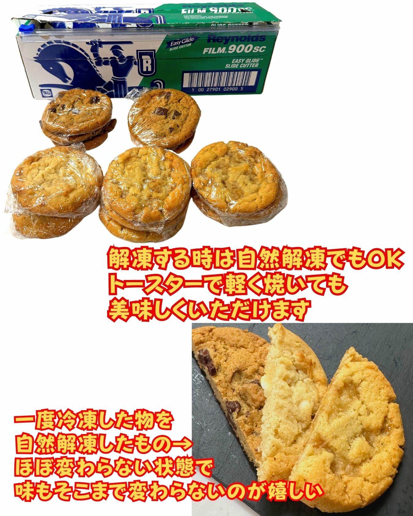 【コストコ】バラエティクッキーの冷凍保存と解凍方法