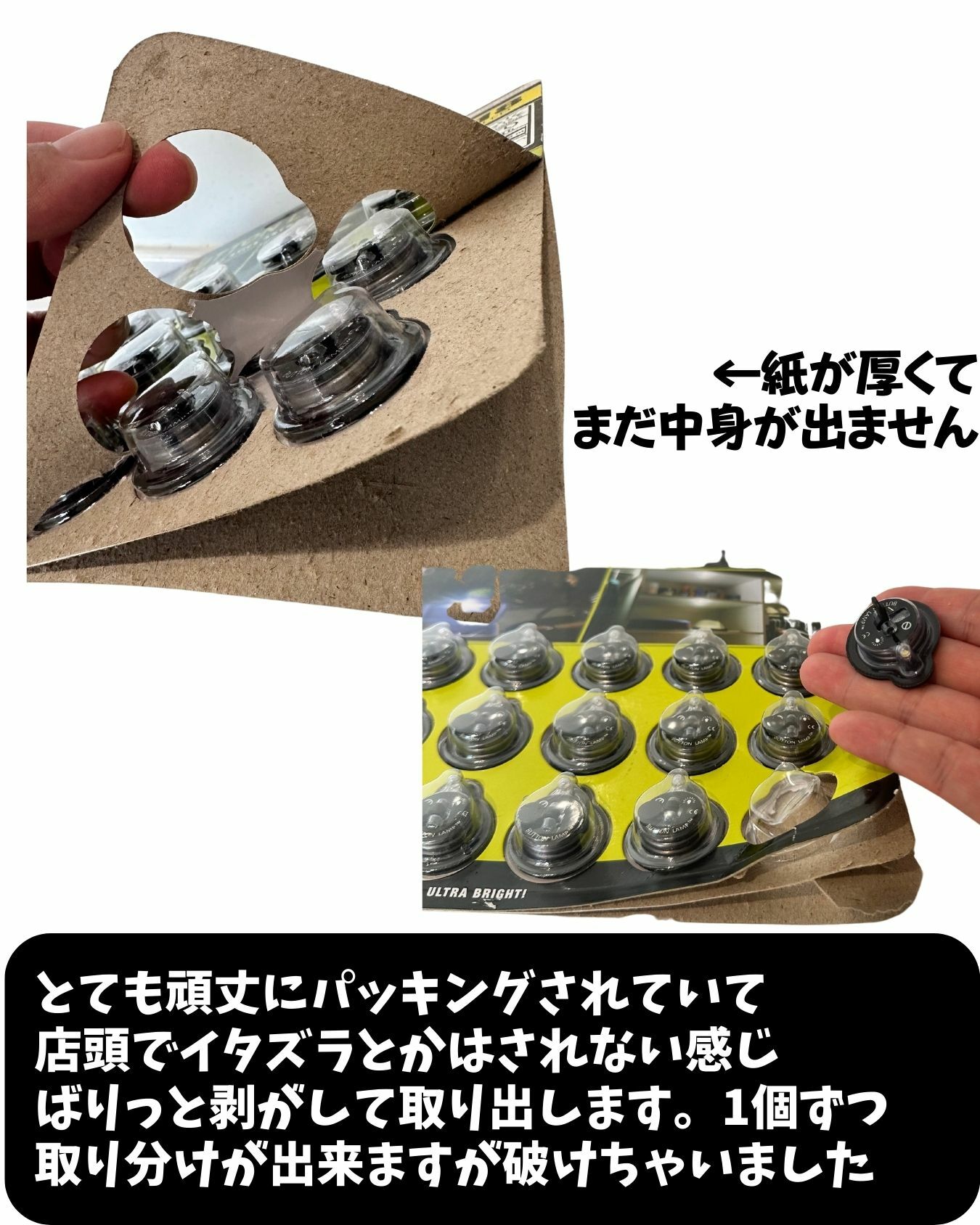 【コストコ】パンサービジョンLEDボタンランプ