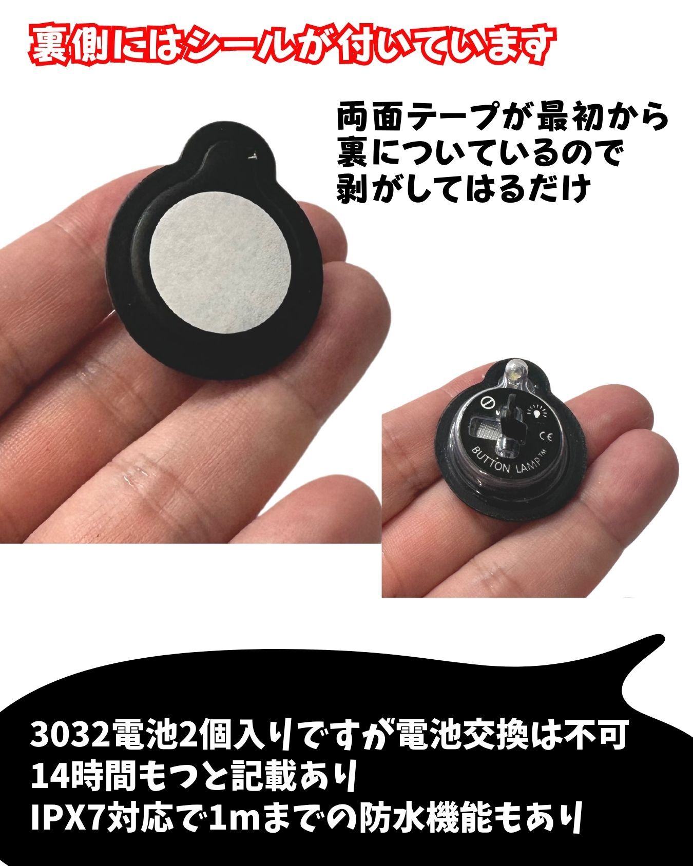 【コストコ】使い捨てのボタンランプがあると便利