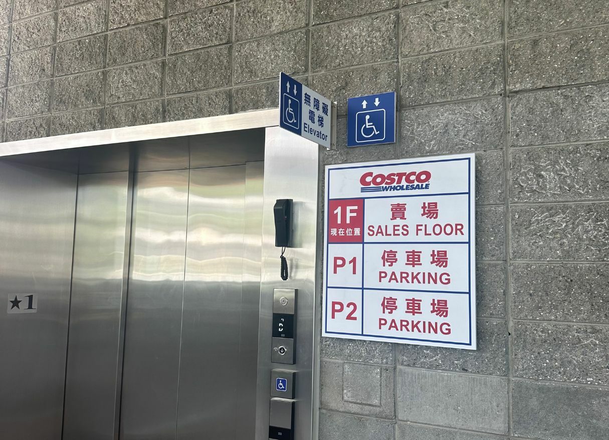 台湾コストコ　中和倉庫店エレベーター