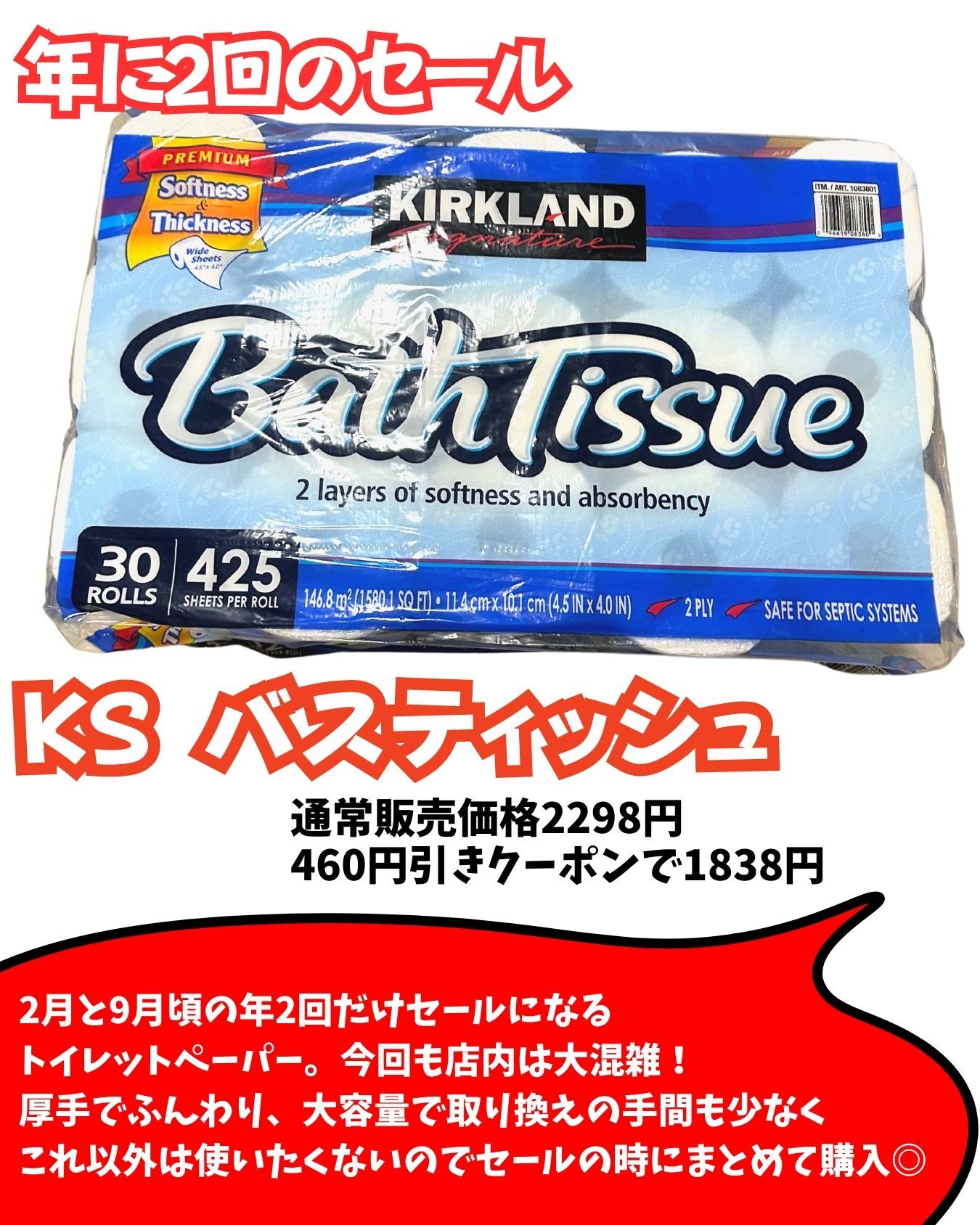 コストコ】今話題のバズリ商品を朝一に並んでゲット。9月4回目 コストコ】今話題のバズリ商品を朝一に並んでゲット。9月4回目