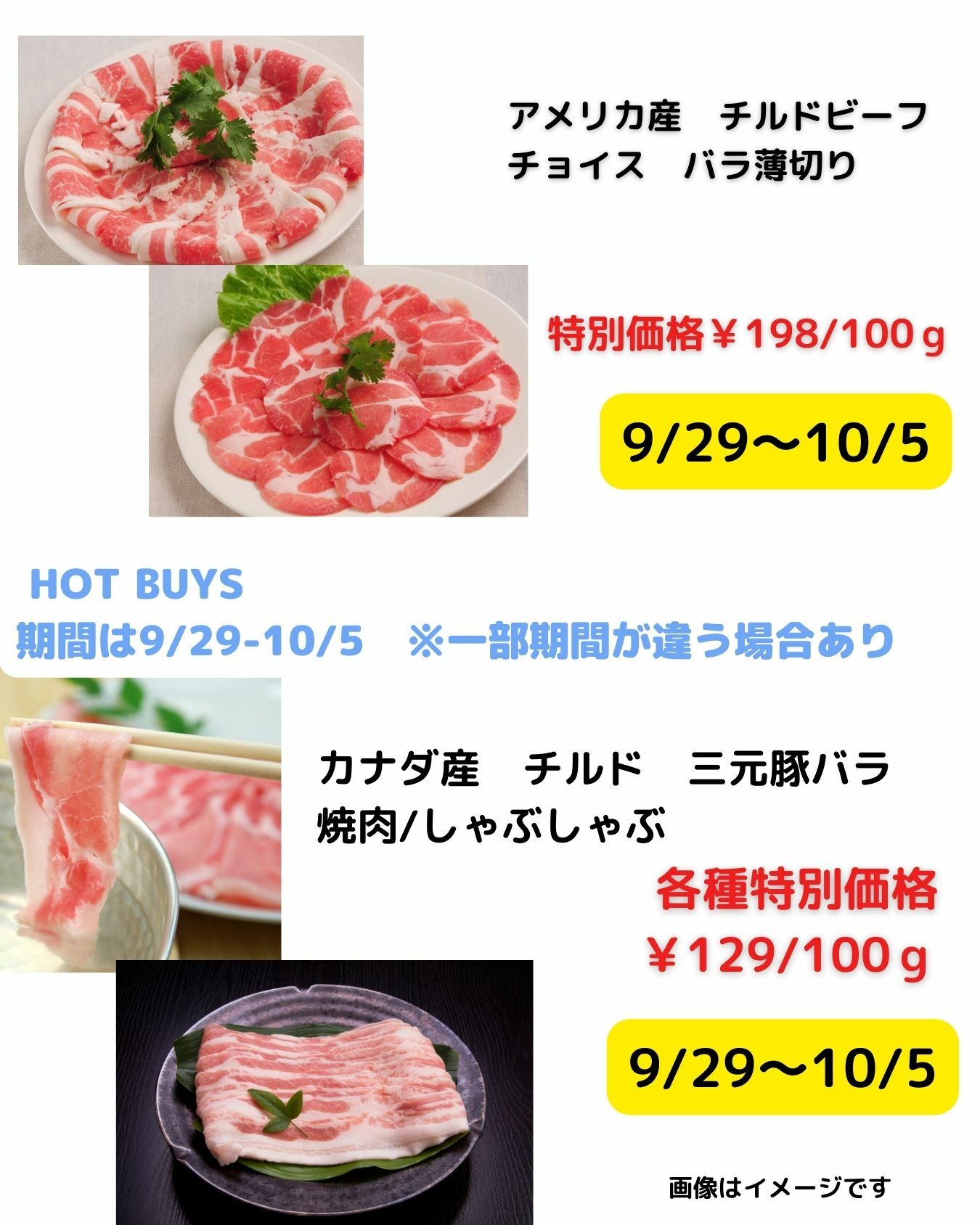 コストコ】話題の新商品にお値下げ商品多数！9/29からの全国共通最新お